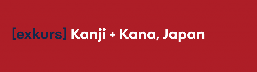 Banner Japan [exkurs] Kanji + Kana, Japan
