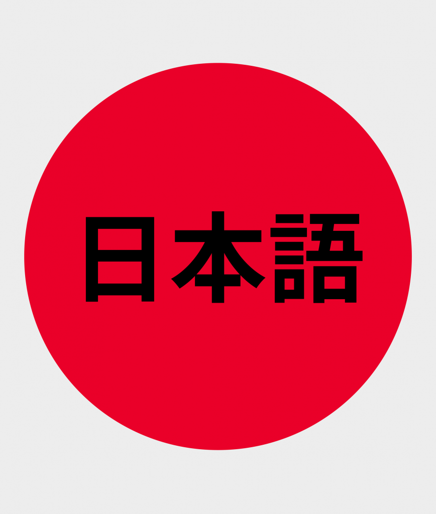 Japan Kanji