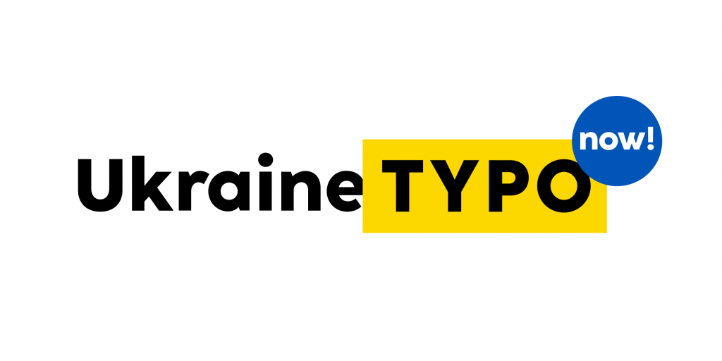Typografische Grafik – Ukraine TYPO now!