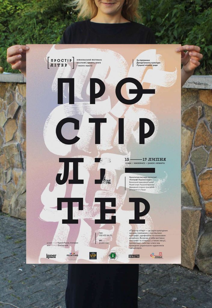Prostir Liter – Typografische Veranstaltungsplakat in ukrainisch-kyrillischen Buchstaben
