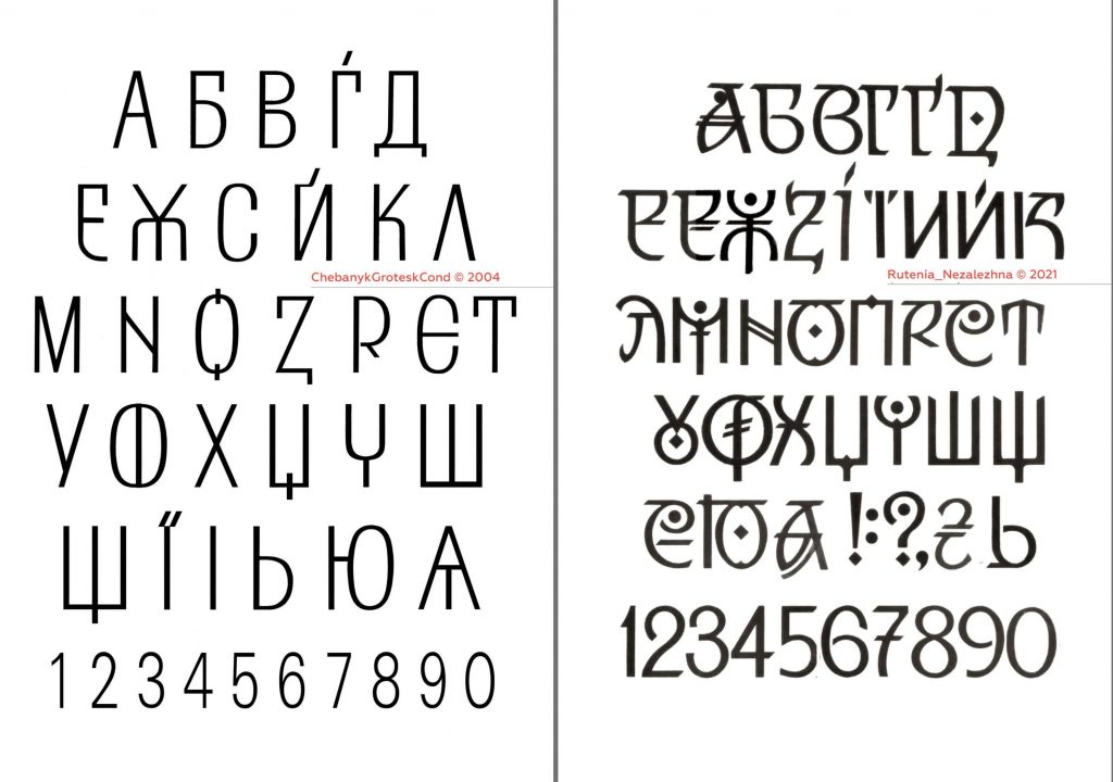 Typografische Grafik des Fonts Rutenia